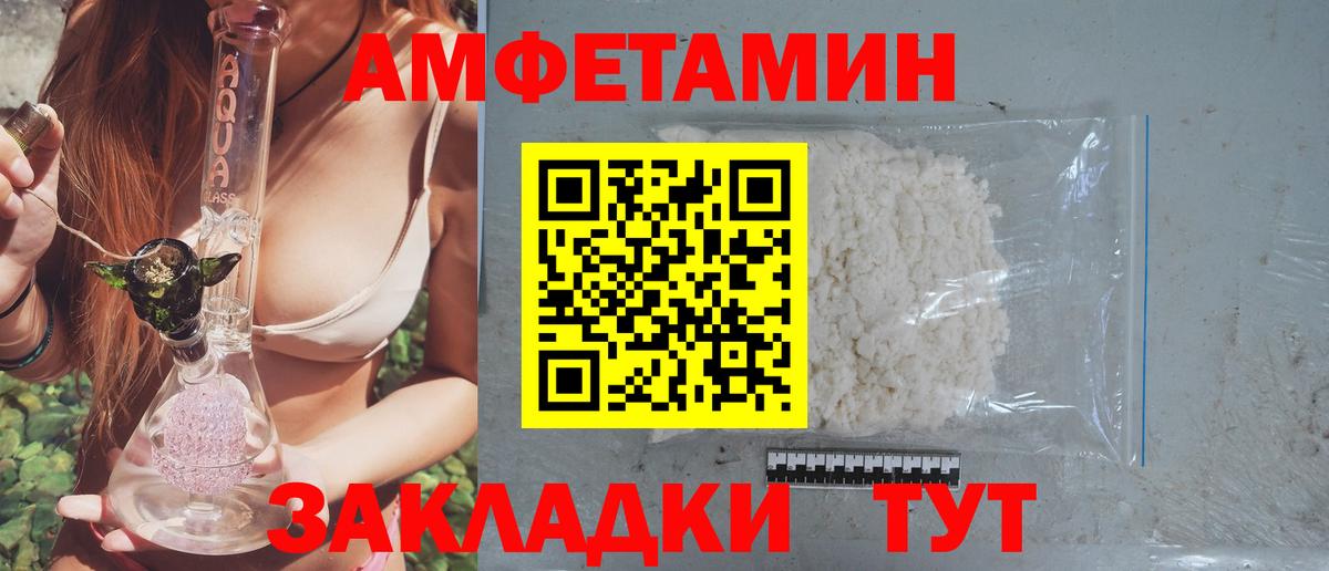 Махачкала  Амфетамин 97%  mega ССЫЛКА  Вход с VPN  АМФЕТАМИН 