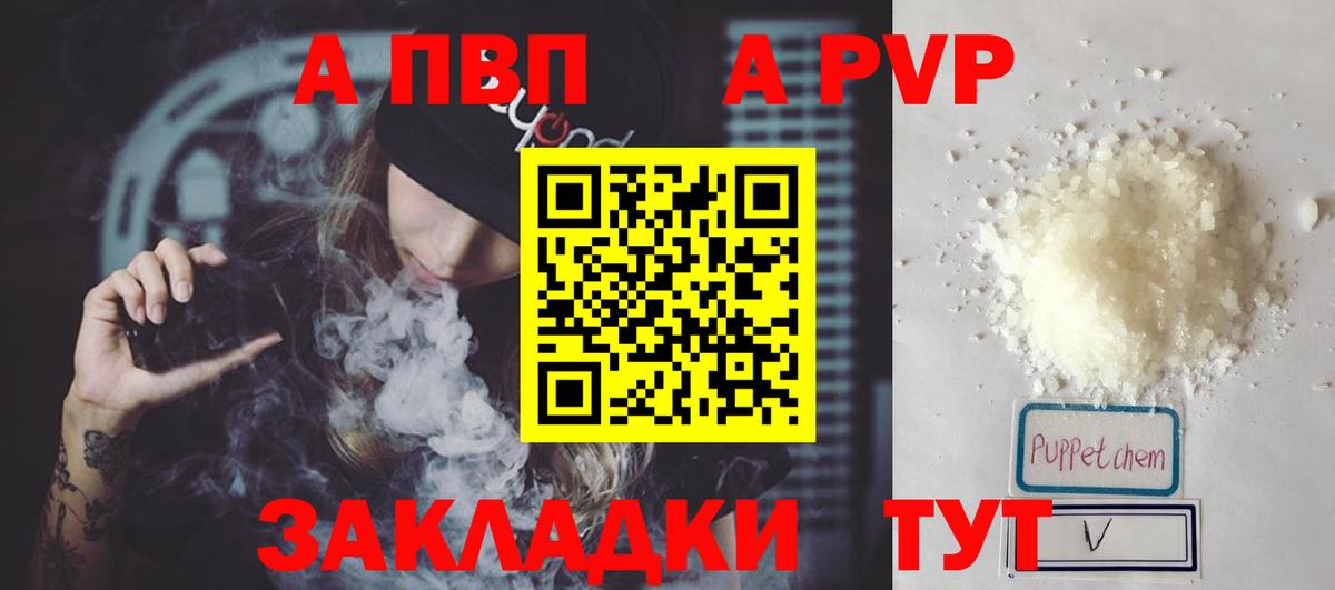 Махачкала  APVP  Вход с VPN  A PVP СК  APVP VHQ 