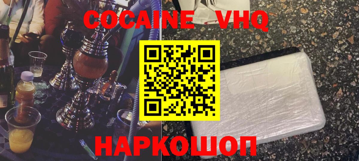 цена наркотик  КОКАИН  Махачкала  Вход с VPN  Cocaine FishScale 