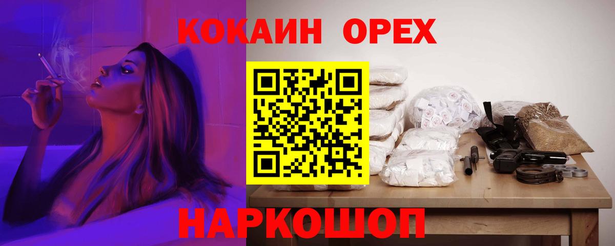 Кокаин Колумбийский Махачкала