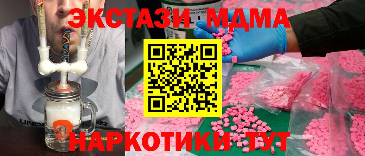 Экстази TESLA  Экстази  mega ТОР  Вход с VPN  Экстази бентли  Махачкала 