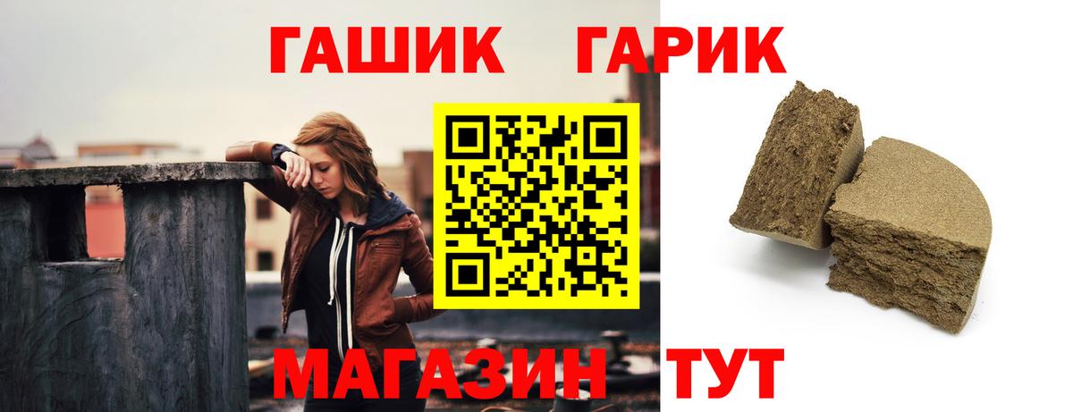 Гашиш гашик Махачкала