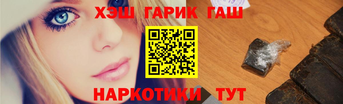 ГАШИШ  Вход с VPN  ГАШИШ хэш  Махачкала  Гашиш гарик 