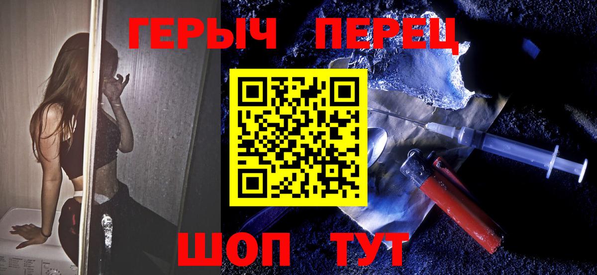 Героин Heroin  Вход с VPN  Героин  Махачкала 