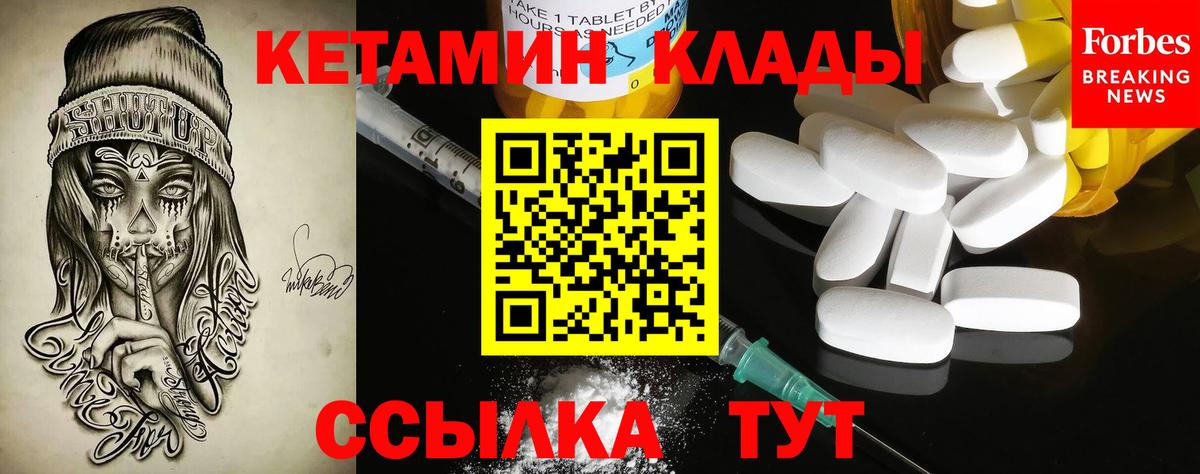 mega зеркало  Вход с VPN  Махачкала  Кетамин VHQ  Кетамин VHQ 