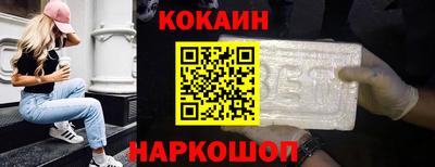 кокаин перу Будённовск
