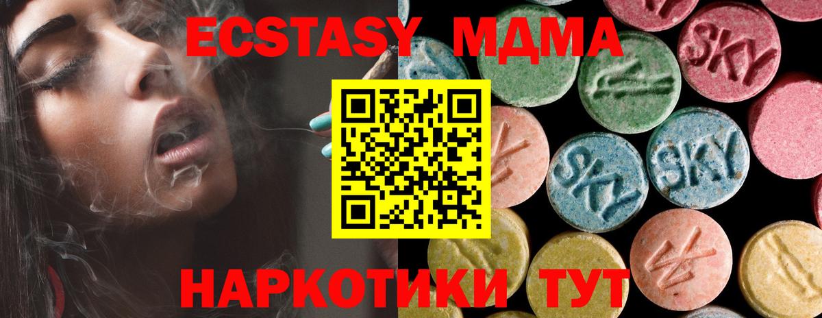MDMA молли Махачкала