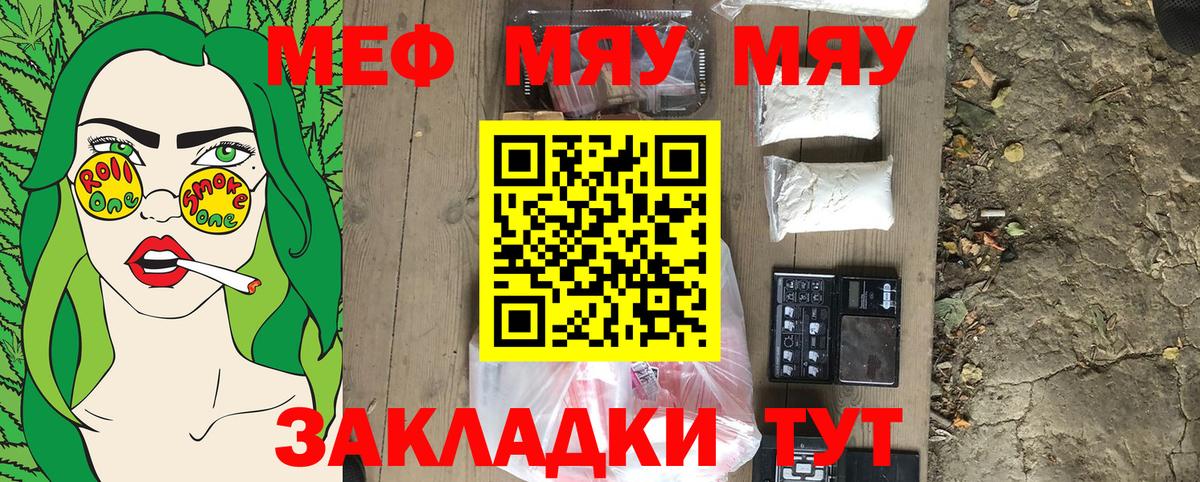 Мефедрон 4 MMC  Мефедрон  Махачкала  МЯУ-МЯУ мяу мяу  Вход с VPN 