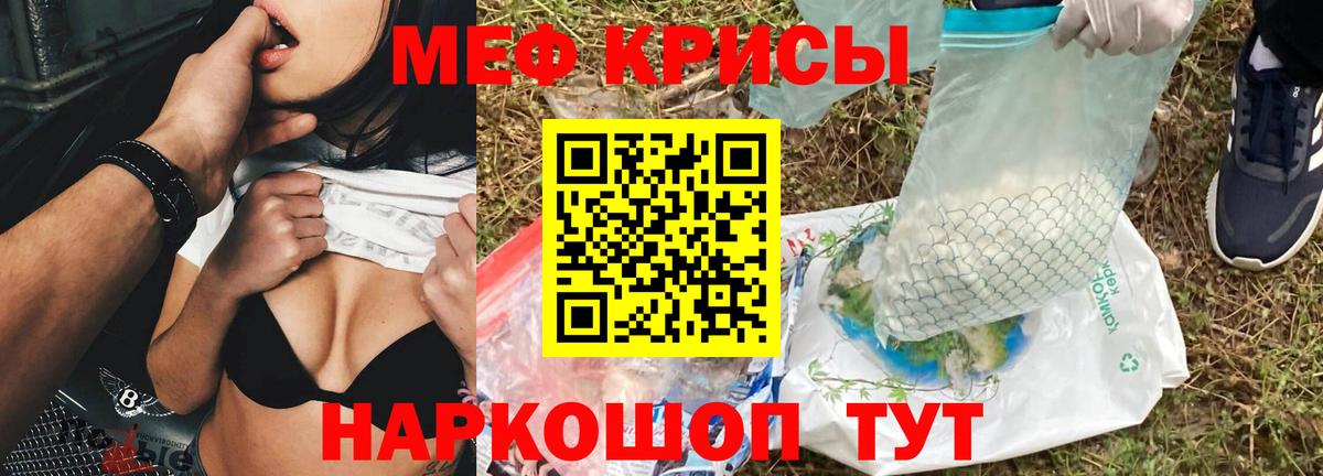 Меф Махачкала