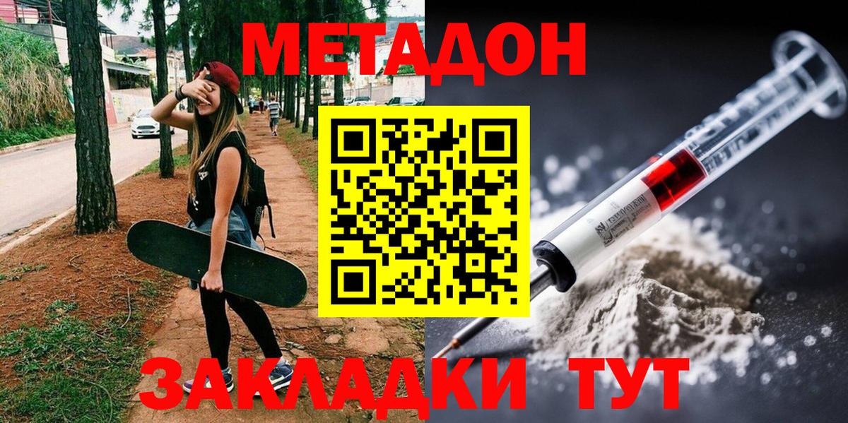 МЕТАДОН белоснежный  Вход с VPN  Махачкала  Метадон VHQ 