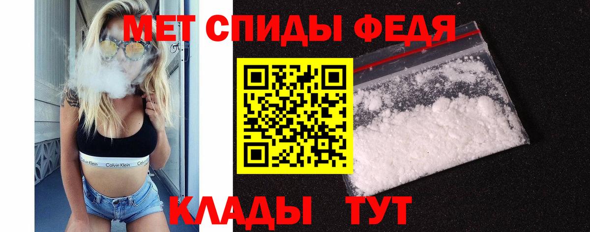 МЕТАМФЕТАМИН  Первитин винт  Первитин винт  Вход с VPN  Махачкала 