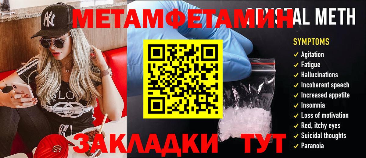 МЕТАМФЕТАМИН мет Махачкала