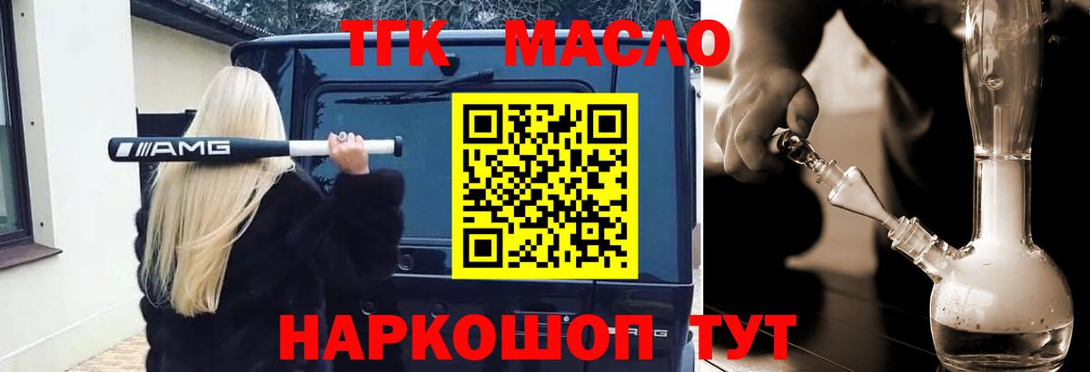 Дистиллят ТГК вейп  Вход с VPN  Махачкала  ТГК вейп с тгк 